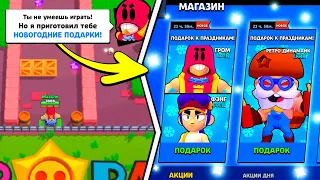 😱 ЧТО, ЕСЛИ ПРОИГРАТЬ ОБУЧЕНИЕ И ПЕРВЫЙ БОЙ ПОСЛЕ ЗИМНЕГО ОБНОВЛЕНИЯ В BRAWL STARS? ПОДАРКИ БРАВЛ!