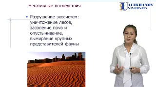 2 лекция Структура экологии. Разделы экологии и их классификации.