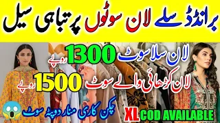 Loot Sale!! Stitched Lawn & Chicken Kari SALE Suite Only 1300🎉PKR Khadija Kamran Vlogs