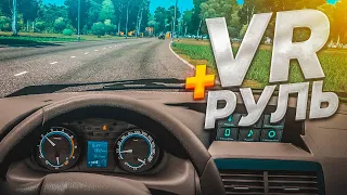 БУЛКИН ВПЕРВЫЕ ИГРАЕТ в CITY CAR DRIVING в VR ШЛЕМЕ и с РУЛЁМ!