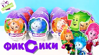 ФИКСИКИ шоколадные яйца ШОКИ ТОКИ! Сюрпризы, ИГРУШКИ, мультик, новая серия Kinder Surprise unboxing