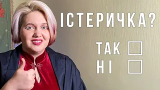 Проходжу тест на психічні порушення