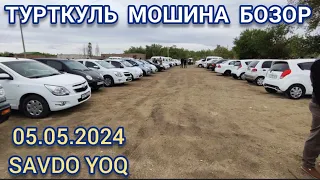 5 мая 2024 ТУРТКУЛЬ МОШИНА БОЗОР НАРХИ