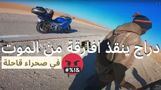 رحالة ودراج 🏍️ جزائري  ينقذ أفارقة من الموت ☠️المحتم  بدون أكل وماء في طريق عودته من طريق إليزي ..😱