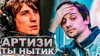 ИЛЛИДАН ПРО НЫТЬЕ АРТИЗИ В ПАБЛИИКЕ | Топ dota