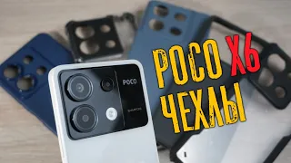 Белый Poco X6 5G - Чехлы, Пленки, Первое впечатление