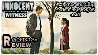 Innocent Witness(2019)Korean Movie|Malayalam Review|World Movie Teller