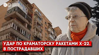 Ракетная атака на Краматорск. Под завалами ищут человека