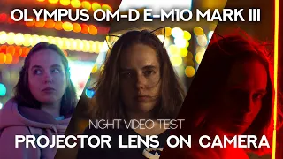 Projector lens on mirrorless camera - Olympus OM-D E-M10 Mark III | Night video test