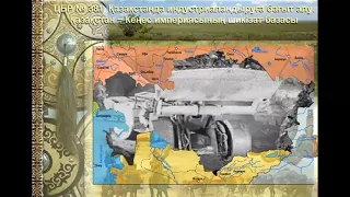 Қазақстандағы 1920-1930 жылдардағы индустриализация