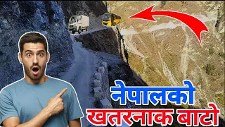 5 Most Dangerous Road In Nepal🇳🇵 | JAYNEPAL | Dangerous Road In Nepal