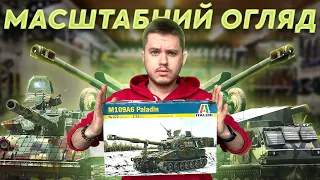 Яку українську військову техніку можна поставити собі на полицю? Огляд ринку масштабних моделей