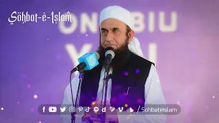 Nabi Par Zulm Ki Inteha 😭 (Tabligh ki Ahmiyat) - Emotional Bayan | Molana Tariq Jamil