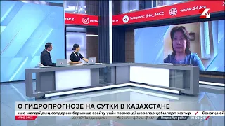 Гидропрогноз на сутки в Казахстане