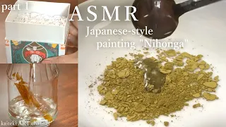 【ASMR】絵を描く作業音part1🎧日本画のスケッチ～下塗り　SOUNDs of sketch, making paint for Japanese style painting "Nihonga"