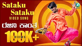 Sataku Sataku Video Song HD | Rajinikantha | Duniya Vijay & Aindrita Ray | A2 Music