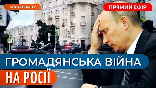 ПЕРЕВОРОТ ПРИГОЖИНА НА РОСІЇ❗️ ПУТІН ПРО ГРОМАДЯНСЬКУ ВІЙНУ ❗️ ЗСУ ЗВІЛЬНЯЮТЬ ДОНЕЧЧИНУ