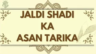 Jaldi Shaadi Ka Asan Amal | You Want To Get Married ?? | Watch This | Get Married Fast | #married