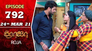 ROJA Serial | Episode 792 | 24th Mar 2021 | Priyanka | Sibbu Suryan | Saregama TV Shows Tamil