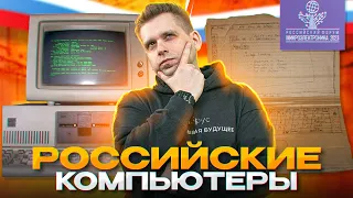 Эльбрус жив?! | Loongson: ЭКСКЛЮЗИВ | Российский ноутбук в каждый дом