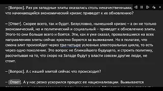 Сергей Караганов: "Это надо прямо назвать Отечественной войной" Журнал «Профиль», 26.09.2022