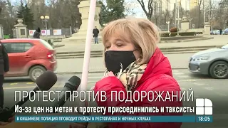 В Кишиневе "Гражданский конгресс" вышел на протесты проти повышения тарифов