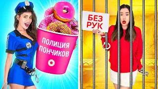 БЕЗ РУК, ДВЕ РУКИ ИЛИ ОДНА РУКА || Челлендж с едой! Веселая и вкусная игра от 123 GO! CHALLENGE