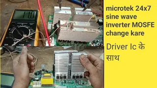 Microtek 24x7 sine wave inverter मैं MOSFET change karne ka tric जाने.