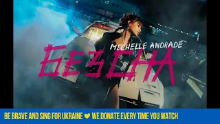 Michelle Andrade - Без сна [Official Video]