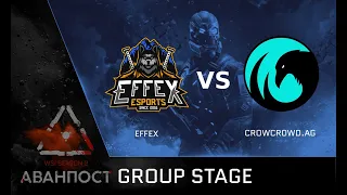 [Matches] WSI Season 2. Аванпост. Group Stage. Effex vs CrowCrowd.AG