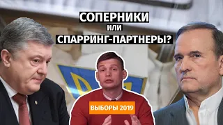 Порошенко VS Медведчук: кого выберет Донбасс