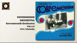 Sovremennik Orchestra - s/t | Оркестр "Современник" - s/t (LP / 1974 / Мелодия / С60-05279-80)