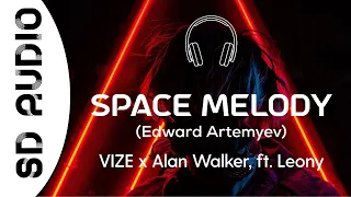 VIZE x Alan Walker – Space Melody (Edward Artemyev) (8D AUDIO) ft. Leony