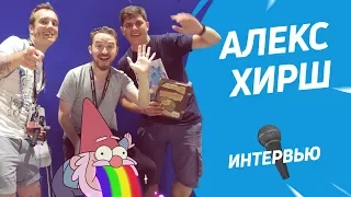 Создатель «Gravity Falls» Алекс Хирш | Интервью