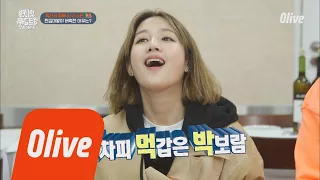 One Night Food Trip 2018 돈스파이크도 인정했다. 어차피 먹갑은 박보람! 180425 EP.9