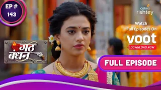 Gathbandhan | गठबंधन | Ep. 143 | Dhanak Finds A Way | धनक ने रास्ता निकाला