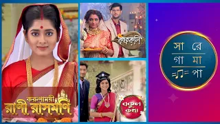 Weekly Bengali Entertainment On ZEE5 | Promo | 15th - 21st April 2019 | Watch Full Episodes On ZEE5