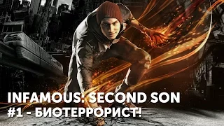 inFAMOUS: Second Son - Прохождение #1 - Биотеррорист