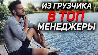 Что я понял за 10 лет карьеры !?