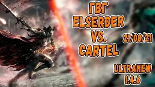 СРАЗУ ДВЕ ГВГШЕЧКИ Elserder vs. Cartel 21/08/21 | Perfect World UltraNew 1.4.6