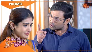 Abiyum Naanum - Promo | 29 Dec  2021 | Sun TV Serial | Tamil Serial