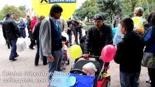 День города Луганск