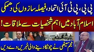 Elections 2024 | Big Meeting In Islamabad | Shocking Revelation | Sethi Se Sawal | SAMAA