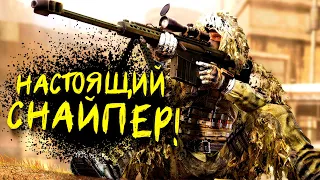 НАСТОЯЩИЙ СНАЙПЕР В Insurgency: Sandstorm 2022