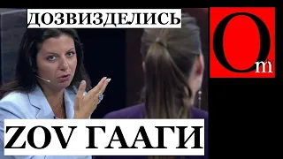 Единственной целью "СВО" теперь является не загреметь в Гаагу!