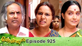 Thendral Episode 925, 01/09/2021 | #VikatanPrimeTime