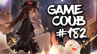 🔥 Game Coub #182 | Лучшие игровые кубы недели