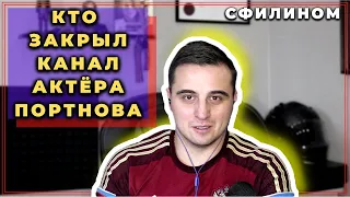 Полное Разоблачение Иммигранта Лжеца @Igor Portnoi - Иммигранты врут про Канаду - #сФилином #Реакция