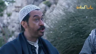 Bab Al Harra Season 8 HD | باب الحارة الجزء الثامن الحلقة 27