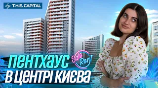 Пентхаус в історичному центрі Києве. ЖК Квартет, квартира твоєї мрії